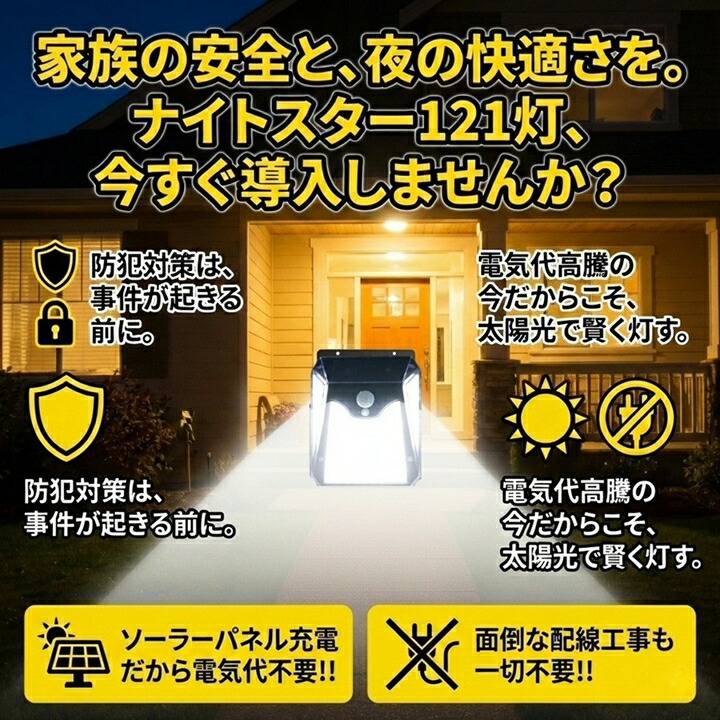 楽天市場】【セットがお得】 センサーライト ソーラーライト ナイト