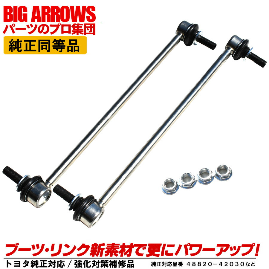 プリウス30 純正 車用 サスペンション」の人気商品一覧 | 安い商品を