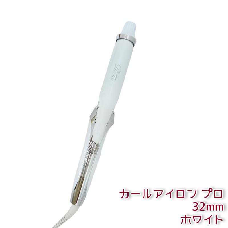 楽天市場】リファ ビューテック カールアイロン 32mm/26mm RE-AF00A RE
