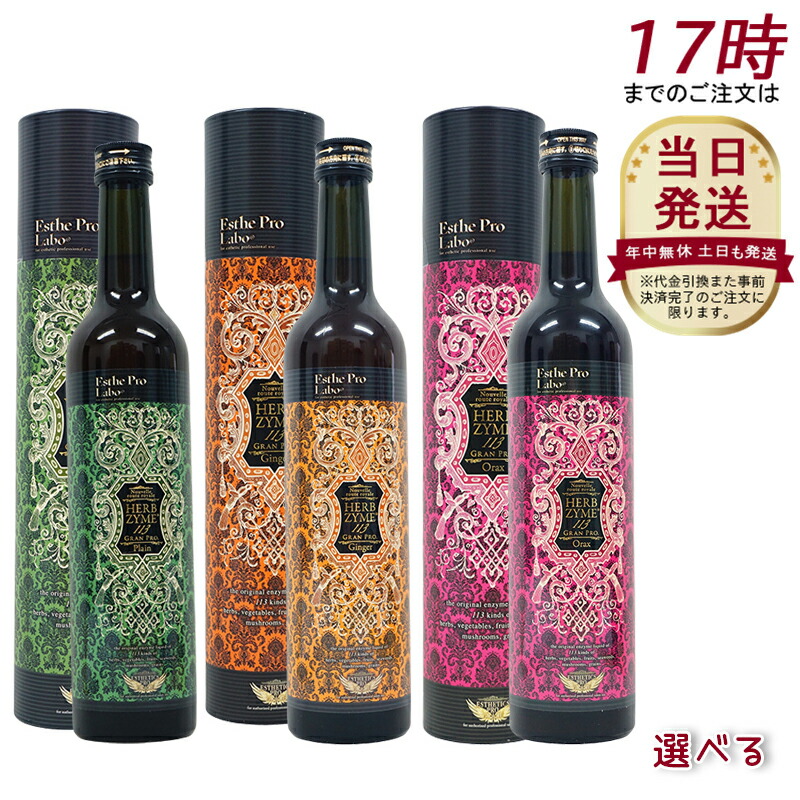 楽天市場】【3種類から選べる】ファスティング 酵素ドリンク エステ