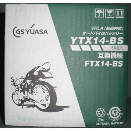 楽天市場】ZX-14R（12年） YTX14-BS メーカー純正バッテリー GS YUASA