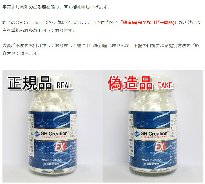 楽天市場】GH Creation EX++ ジーエイチクリエーション EXプラス