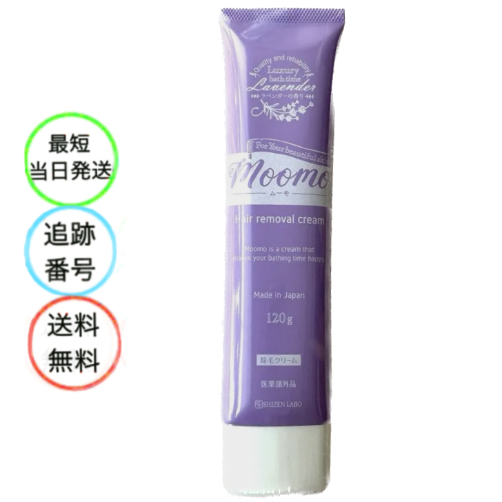 momoo ムーモ 除毛クリーム moomo 除毛クリーム