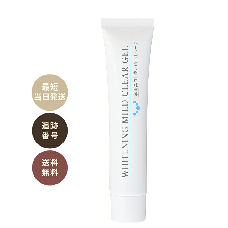 楽天市場】ルソイル ホワイトニングマイルドクリアジェル 40g