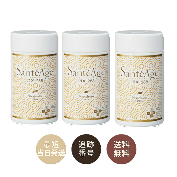 楽天市場】サンテアージュox288 ニナファームの通販