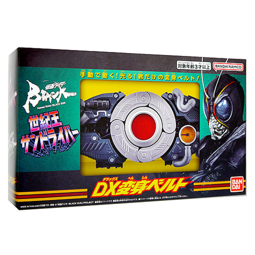 楽天市場】仮面ライダーBLACK SUN DX変身ベルト 世紀王サンドライバー