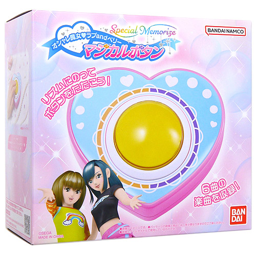 楽天市場】Special Memorize オシャレ魔女 ラブ and ベリー マジカル