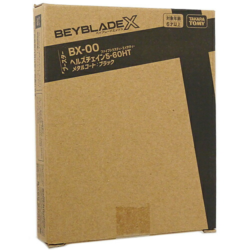 楽天市場】ベイブレードX ヘルズチェイン5-60HT メタルコート:ブラック