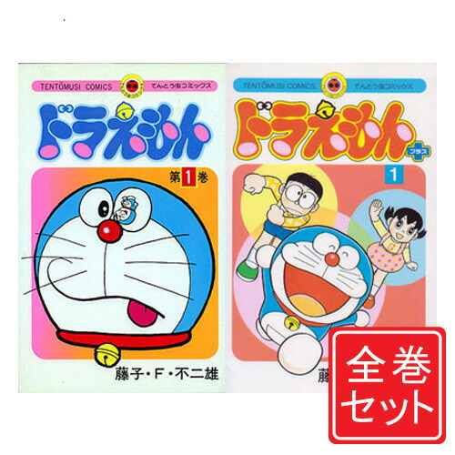 楽天市場】ドラえもん全巻 セットの通販
