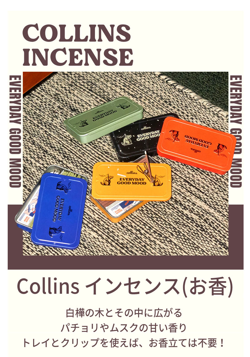 楽天市場】☆ 再入荷、すぐ売れます ☆『Collins・コリンズ』イン