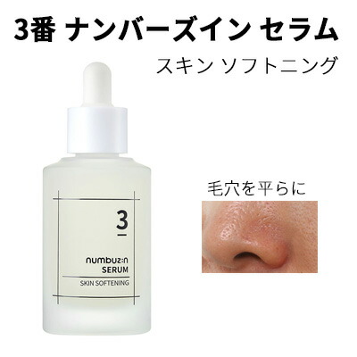 楽天市場】冬美祭ファイナル | ご褒美ビューティーセール | 在庫一掃