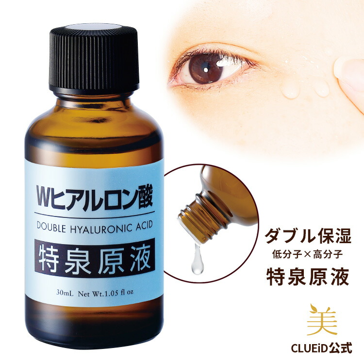 楽天市場】【p5倍+10%off先行セール!3/3 20:00〜】ヒアルロン酸 原液