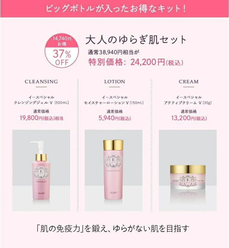 楽天市場】皮膚科医開発 イースペシャル 公式 大人のゆらぎ肌 3点