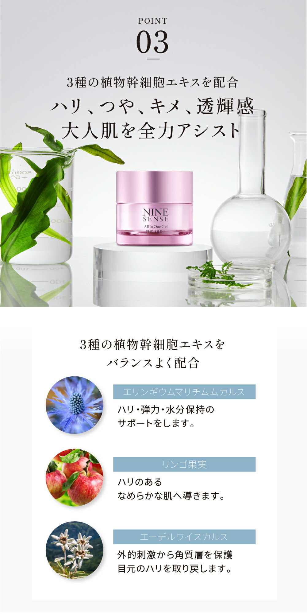 楽天市場】【公式】ナインセンス オールインワンジェル 50g