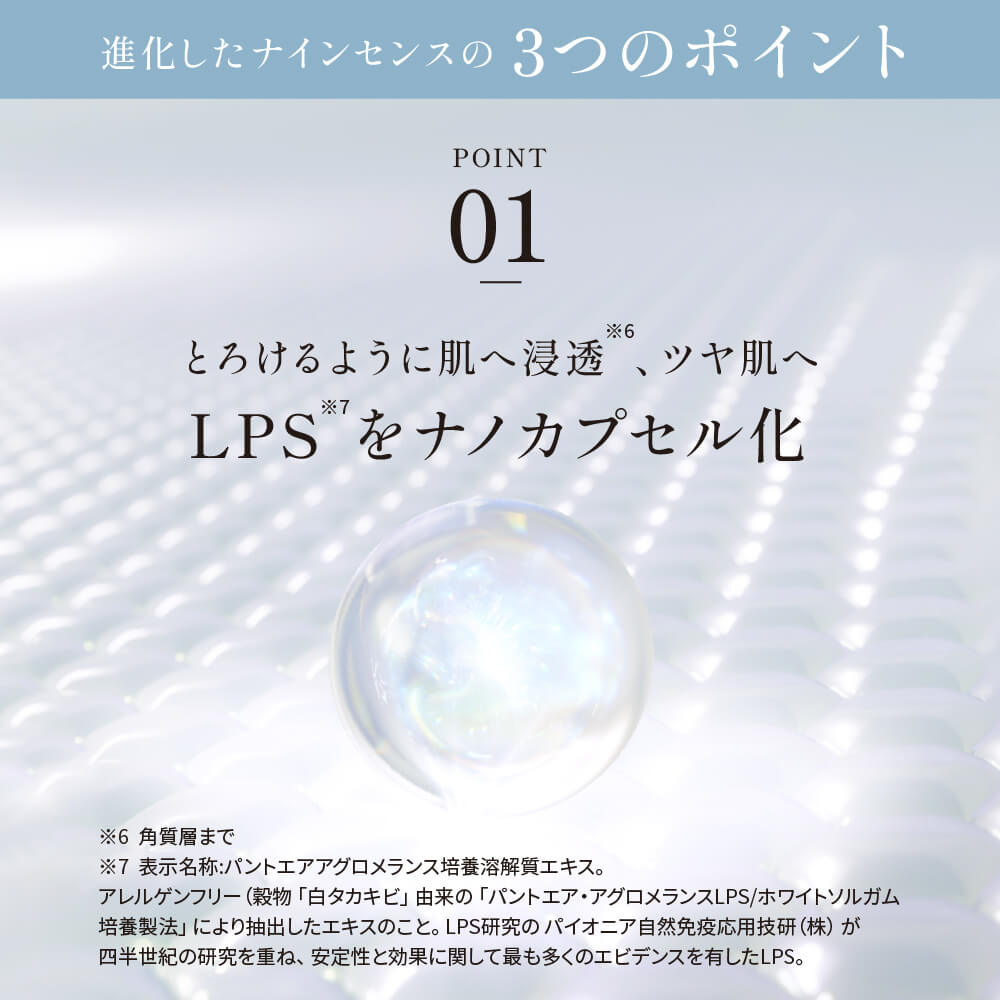 楽天市場】【公式】ナインセンス オールインワンジェル 50g