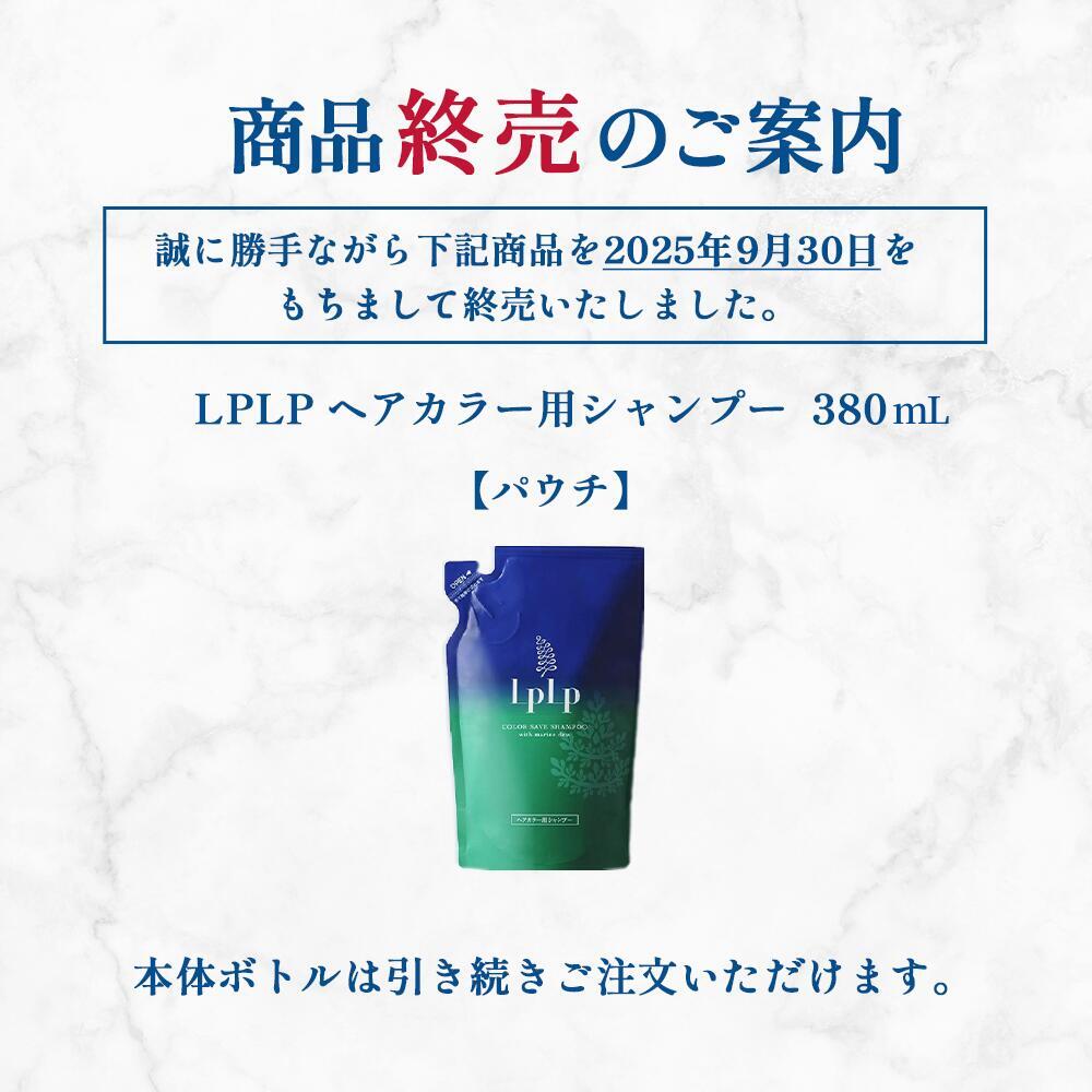 楽天市場】【公式】ルプルプ ヘアカラー用シャンプー パウチ 詰め替え