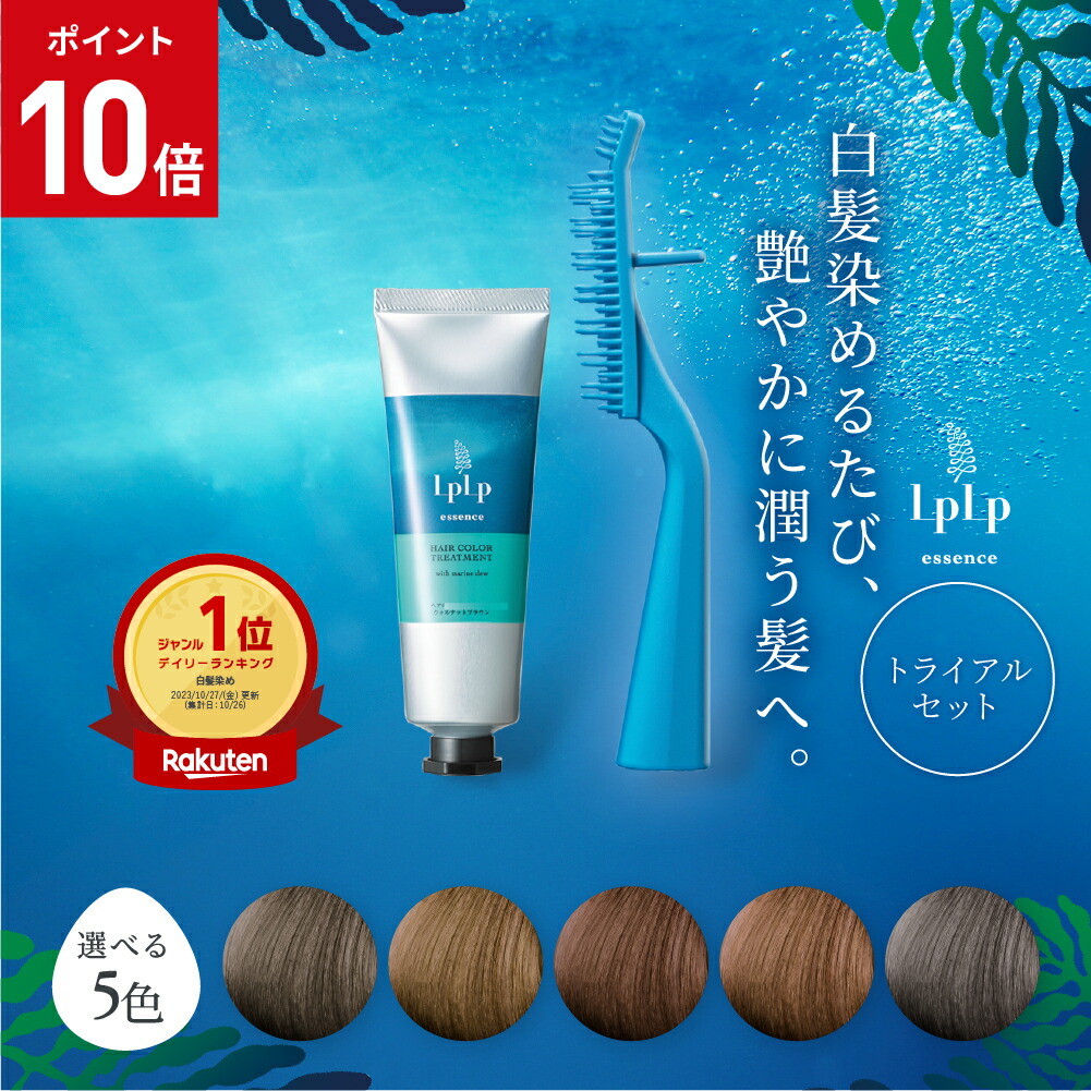 楽天市場】☆3/1限定ポイント10倍☆＼お試し／白髪に3分【公式