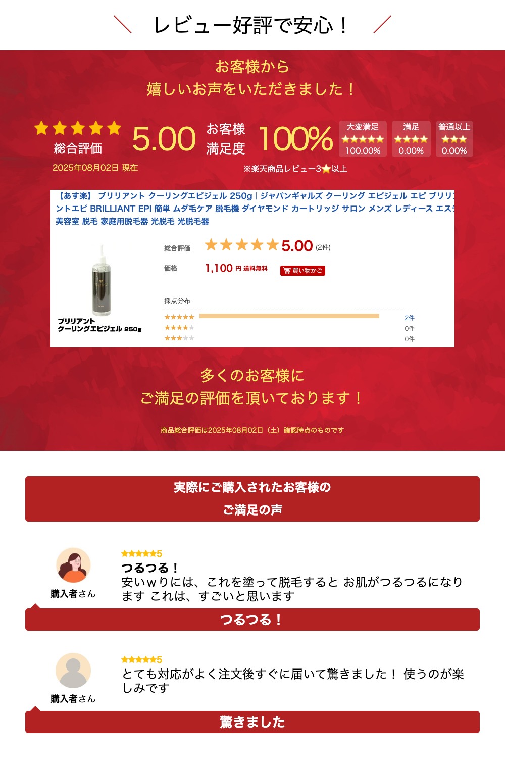 楽天市場】【あす楽】 ブリリアント クーリングエピジェル 250g