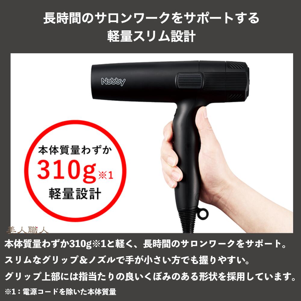 楽天市場】正規品 Nobby NB950 ヘアードライヤー 1200W フード付き