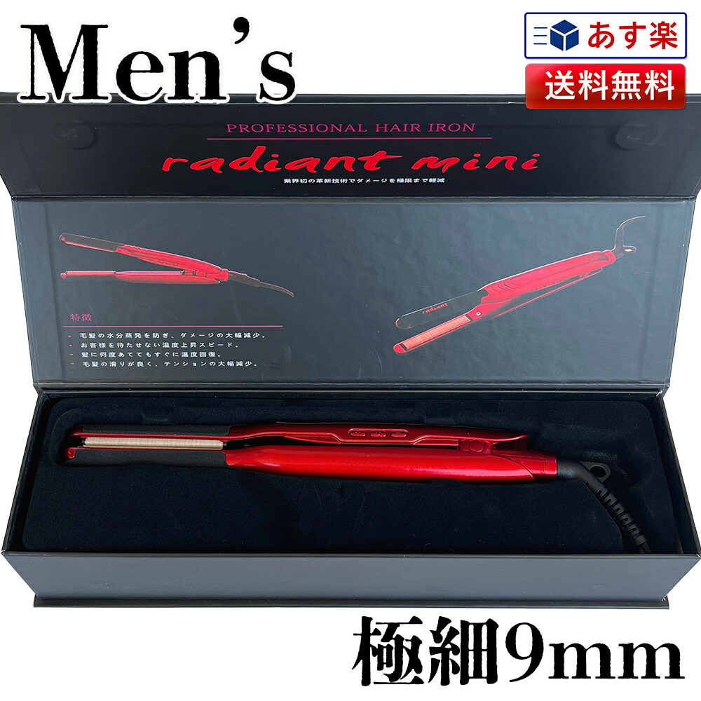 楽天市場】【正規販売店】【シリアルNo,保証有り】ラディアント