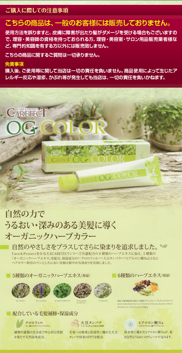 楽天市場】【あす楽】ナプラ ケアテクト OGカラー ナチュラル アッシュ