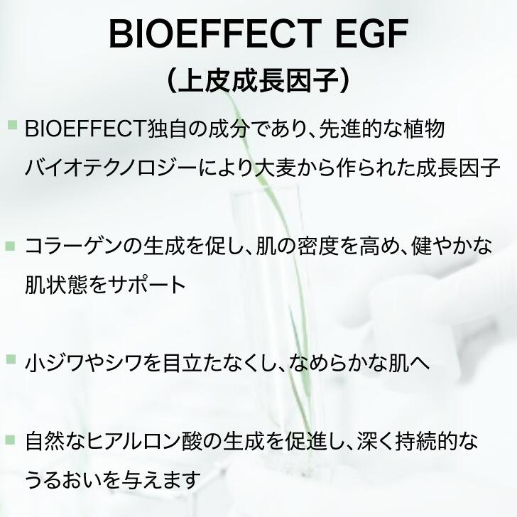 楽天市場】【スーパーSALE限定20%オフ】【PWセラム2.5ml付】BIOEFFECT