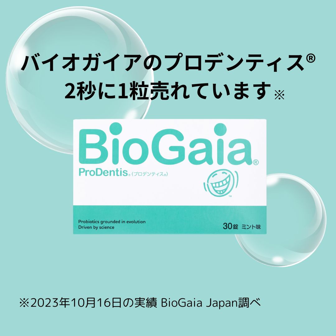 楽天市場】【公式ストア】1箱商品 バイオガイア biogaia ロイテリ菌