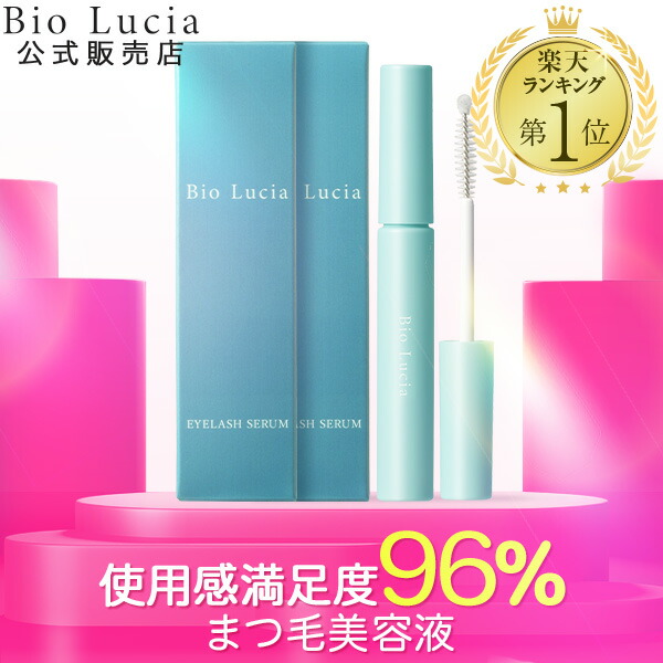 楽天市場】【 楽天 ランキング 1位 】 公式 ビオルチア Bio Lucia