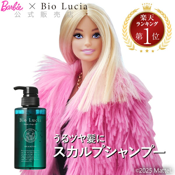 楽天市場】【 楽天 ランキング 1位 】 公式 ビオルチア Bio Lucia