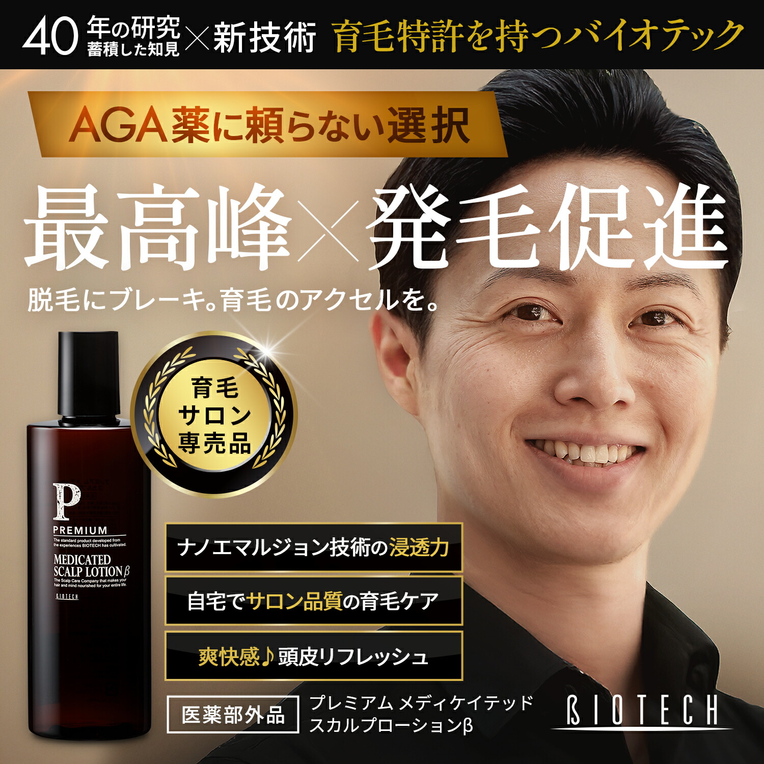 ✨新品未開封✨バイオテック BIO WITH ONE ローション 150ml×3 【公式