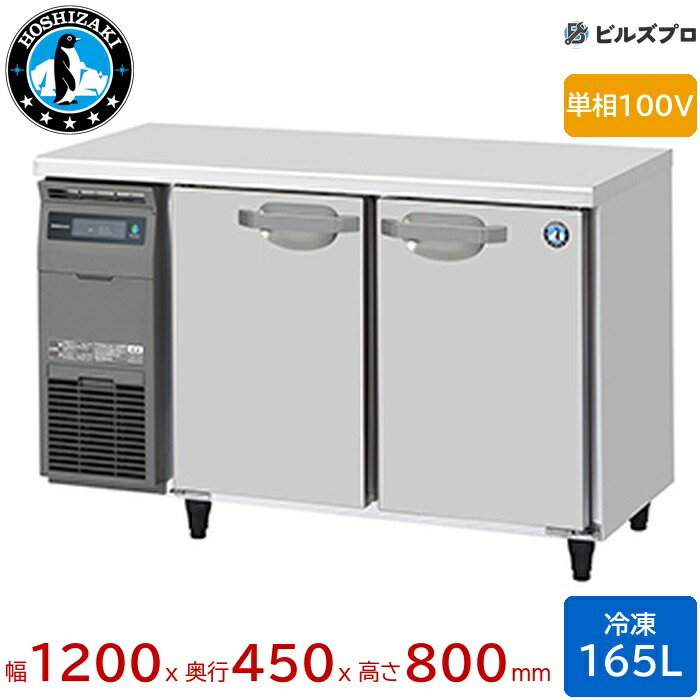 楽天市場】コールドテーブル 1200 450 800の通販