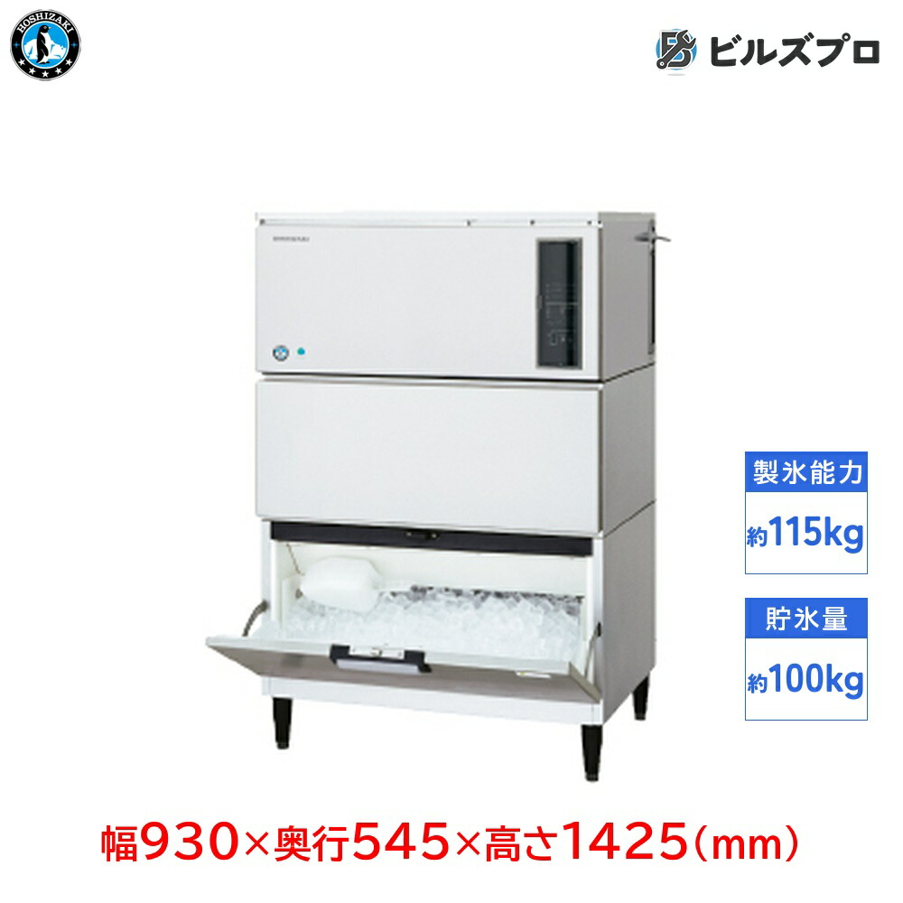 楽天市場】IM-25M-2 ホシザキ 全自動製氷機 キューブアイスメーカー
