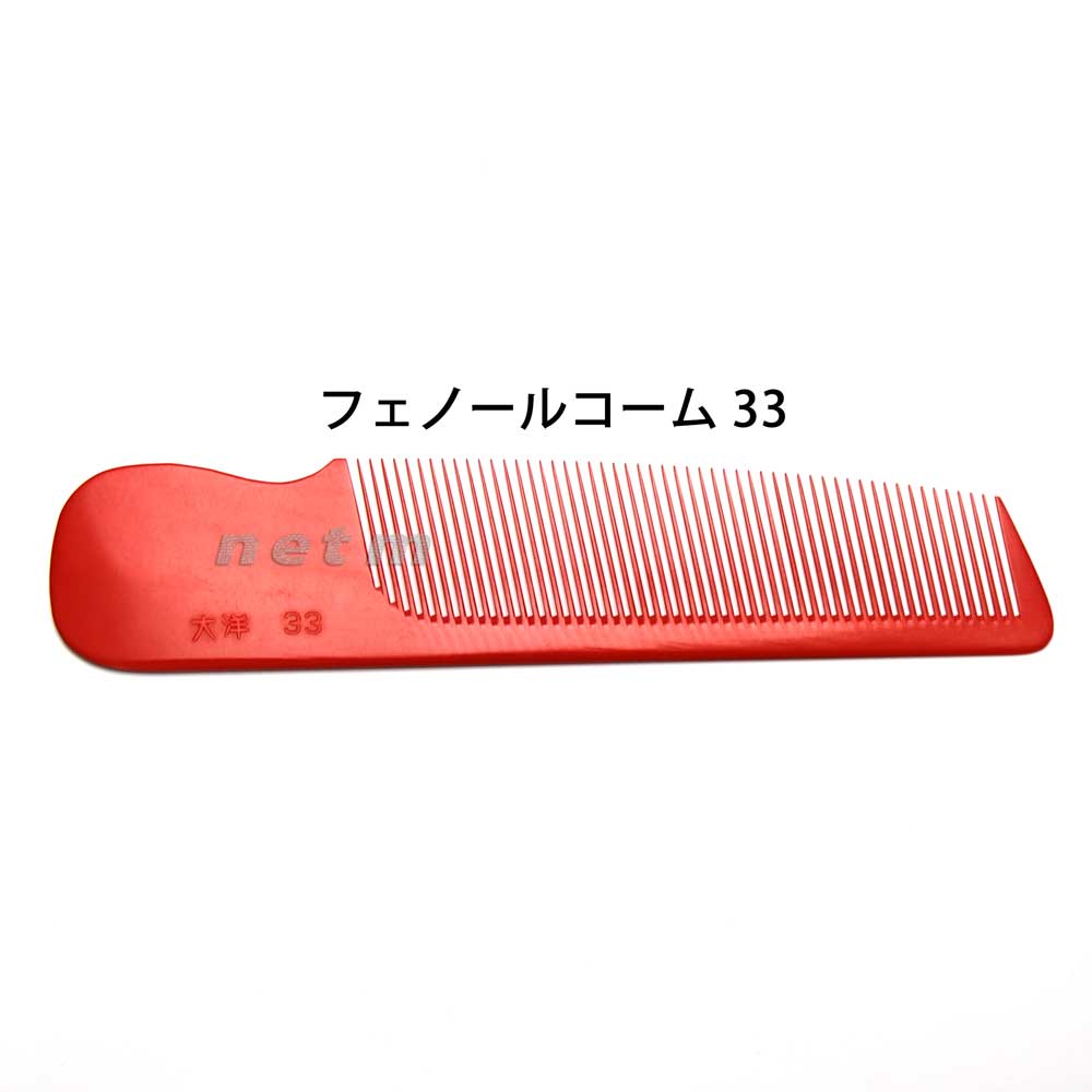 楽天市場】大洋 コームの通販