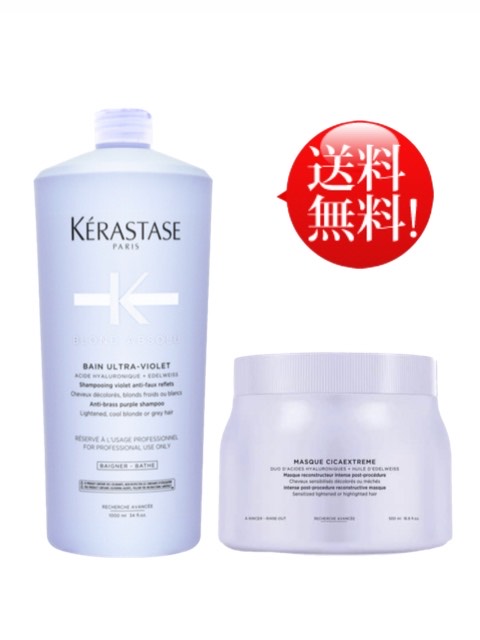 楽天市場】☆セット☆ケラスターゼ BL バン ブロンドアブソリュ 1000ml