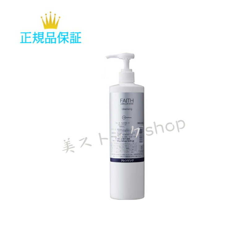 FAITH クレンジング 500ml FAITH クレンジング 500ml FAITH 500ml