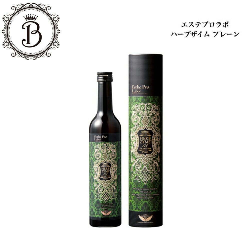 楽天市場】エステプロラボ ハーブザイム 113 プレーン 500ml 酵素 酵素