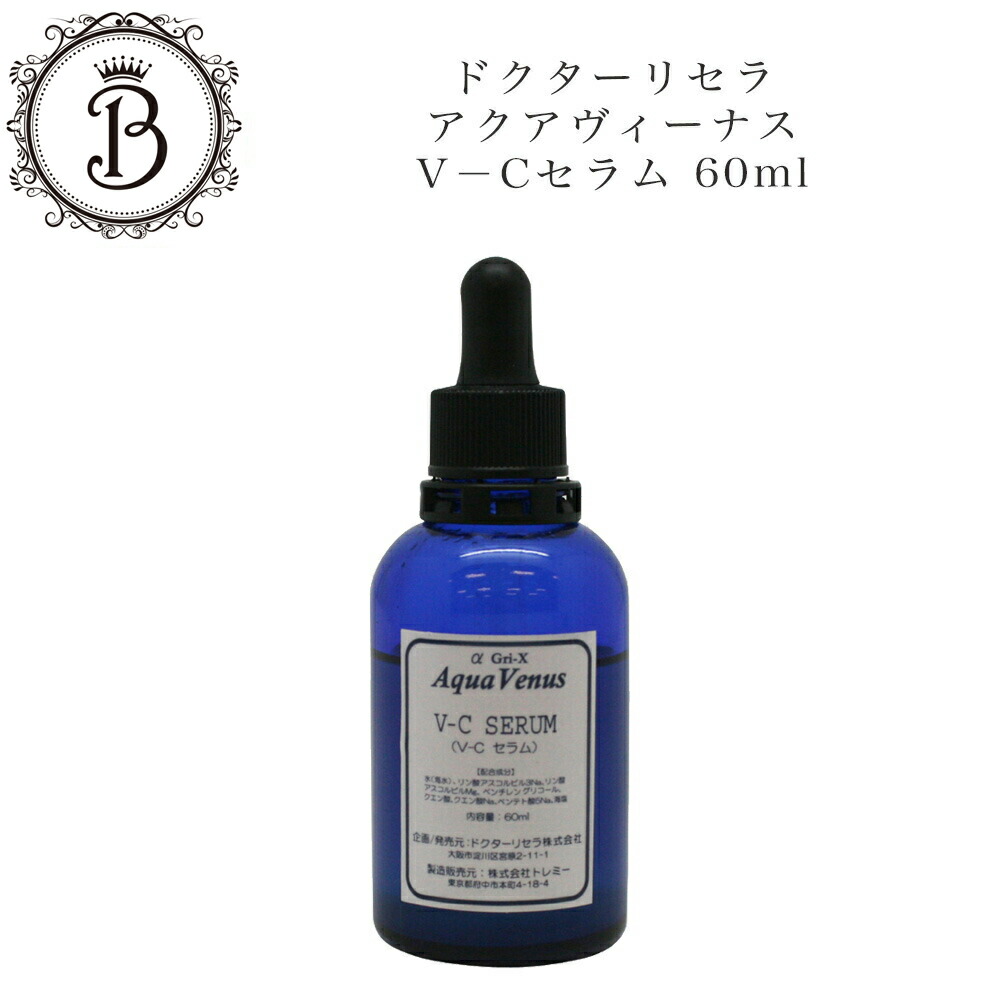 楽天市場】ドクターリセラ アクアヴィーナス V-Cセラム 60mL サロン
