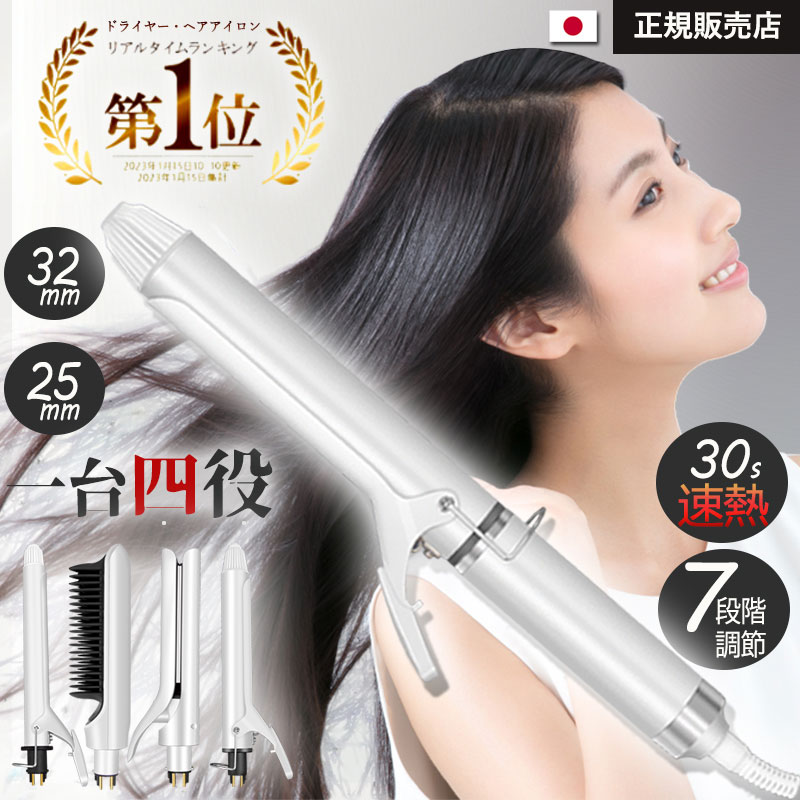 楽天市場】＼楽天1位／美容師監修☆20,000円⇒8,500円／ ヘアアイロン