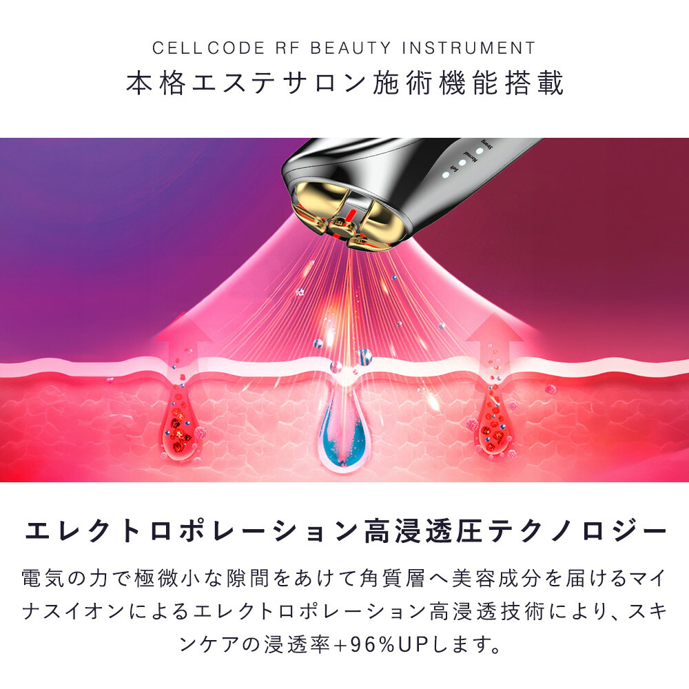楽天市場】エレクトロポレーション 美顔器 リフトアップ【 CELL CODE