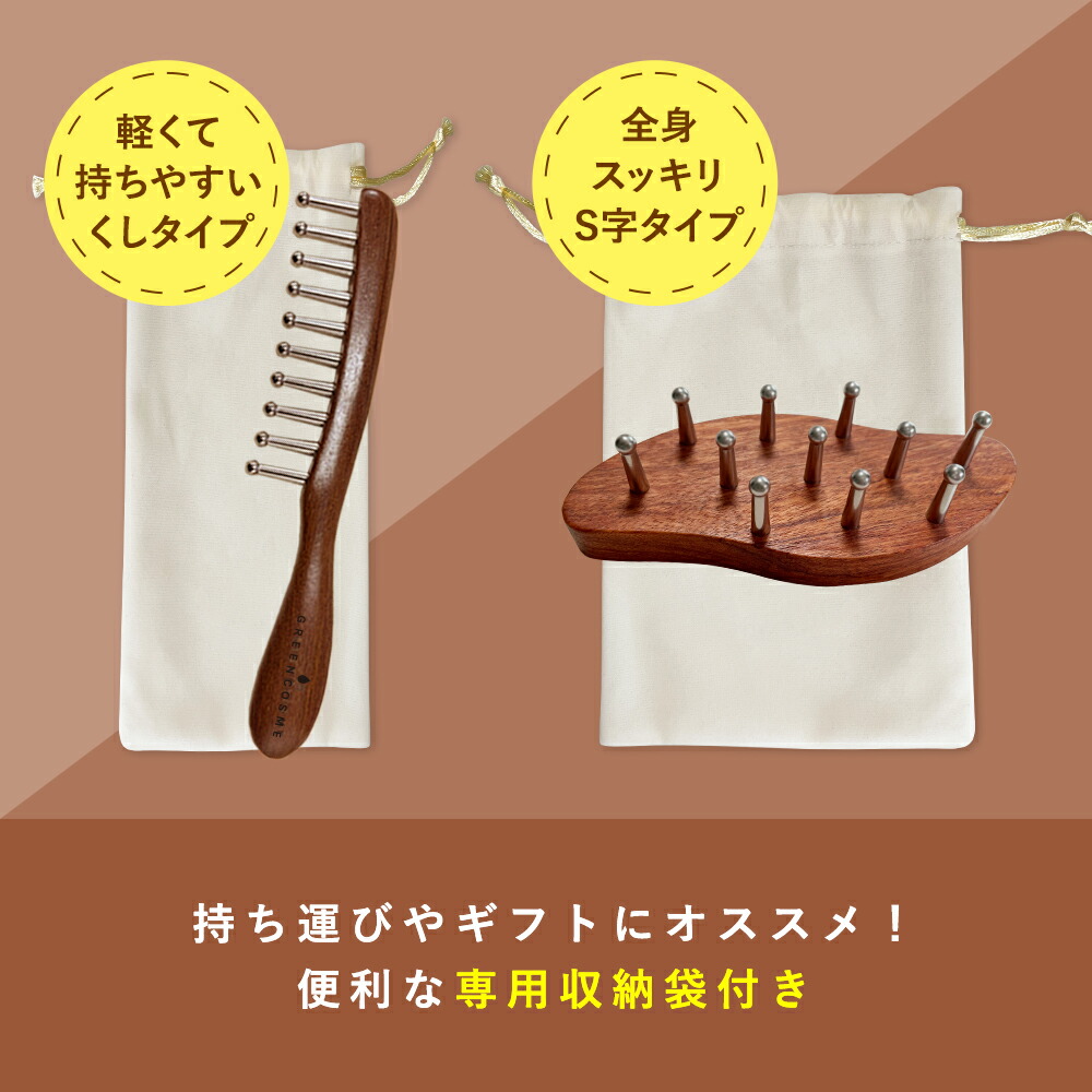 楽天市場】《 カッサ2種セット 》かっさ 頭皮 マッサージ 木製