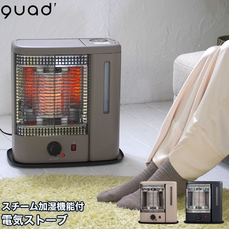 楽天市場】スチーム加湿機能付 電気ストーブ WARMTH ウォームス【QS213