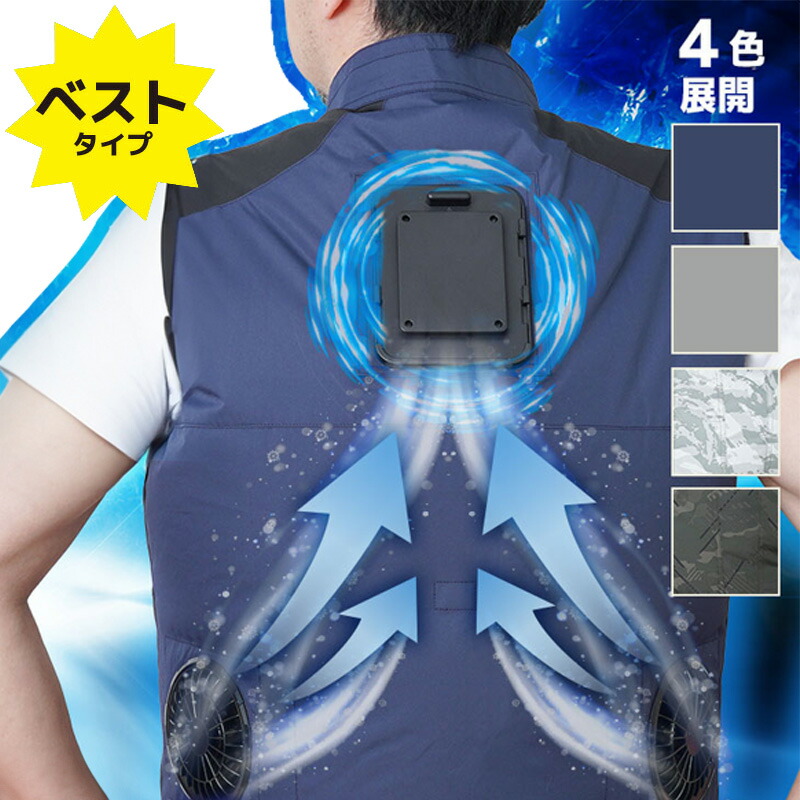 楽天市場】冷蔵服4 サンコー 圧倒的に冷える「冷蔵服4」【全4色