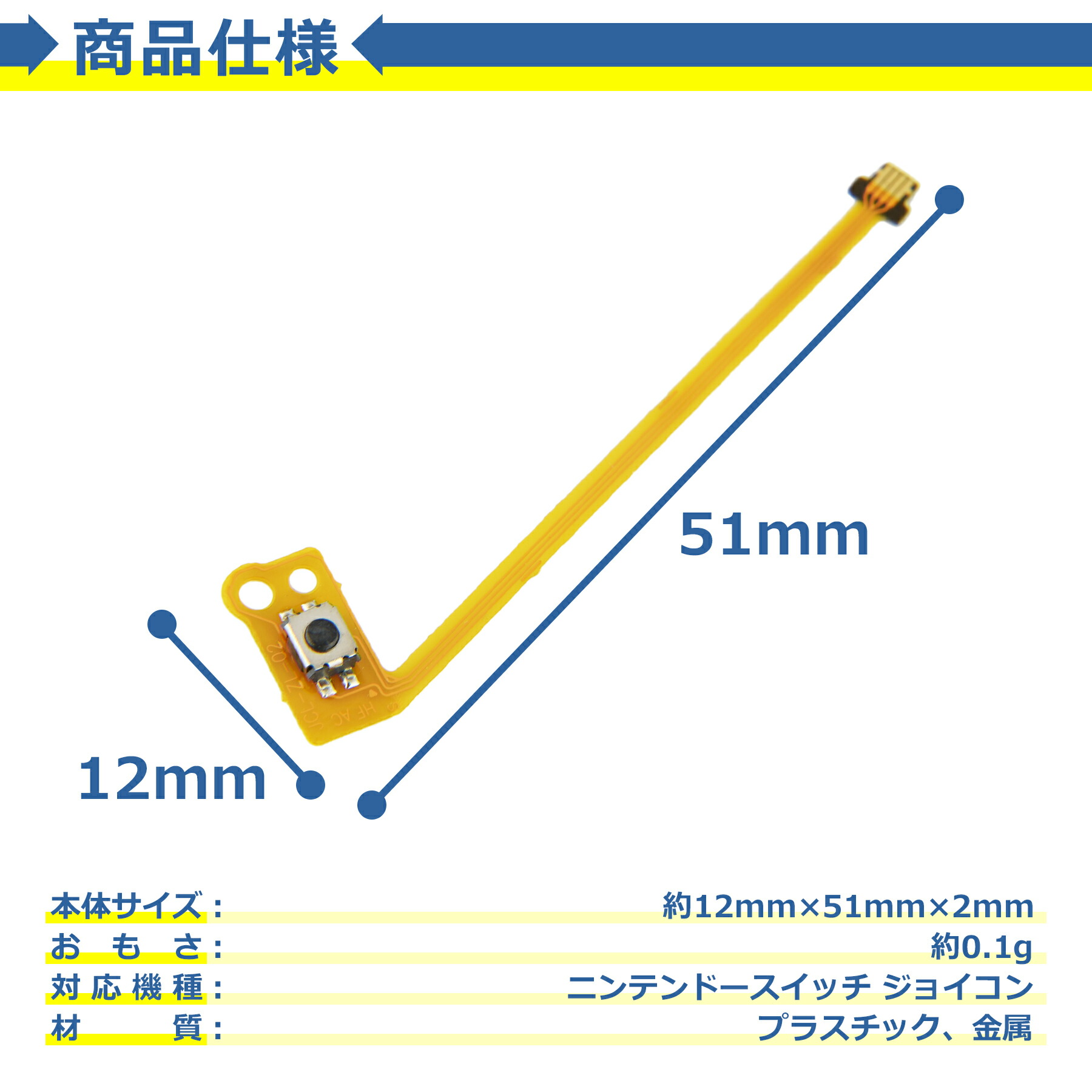 楽天市場】Switch Joy-Con用 ZLボタン フレックスケーブル 修理 交換