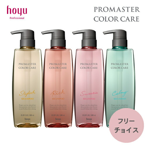 楽天市場】ホーユー カラーマスター シャンプーの通販