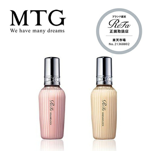 楽天市場】【選べる種類/送料無料】MTG ReFa MAEGAMI LOCK リファ 前髪