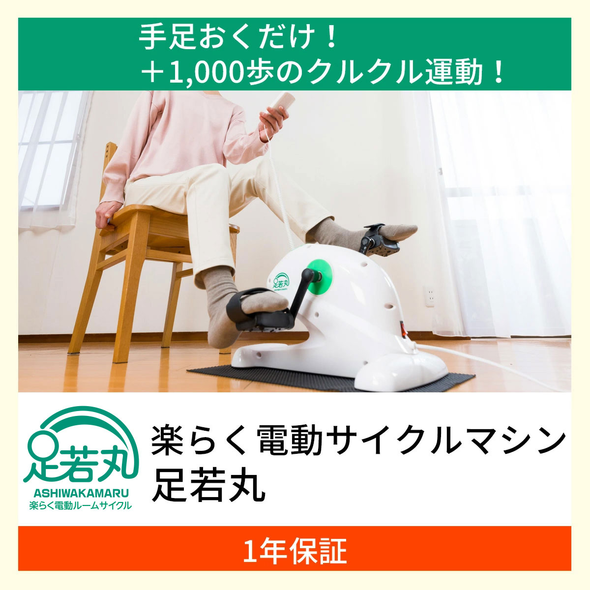 楽天市場】【5のつく日限定 使える5%OFFクーポン配布】◇【公式】足若