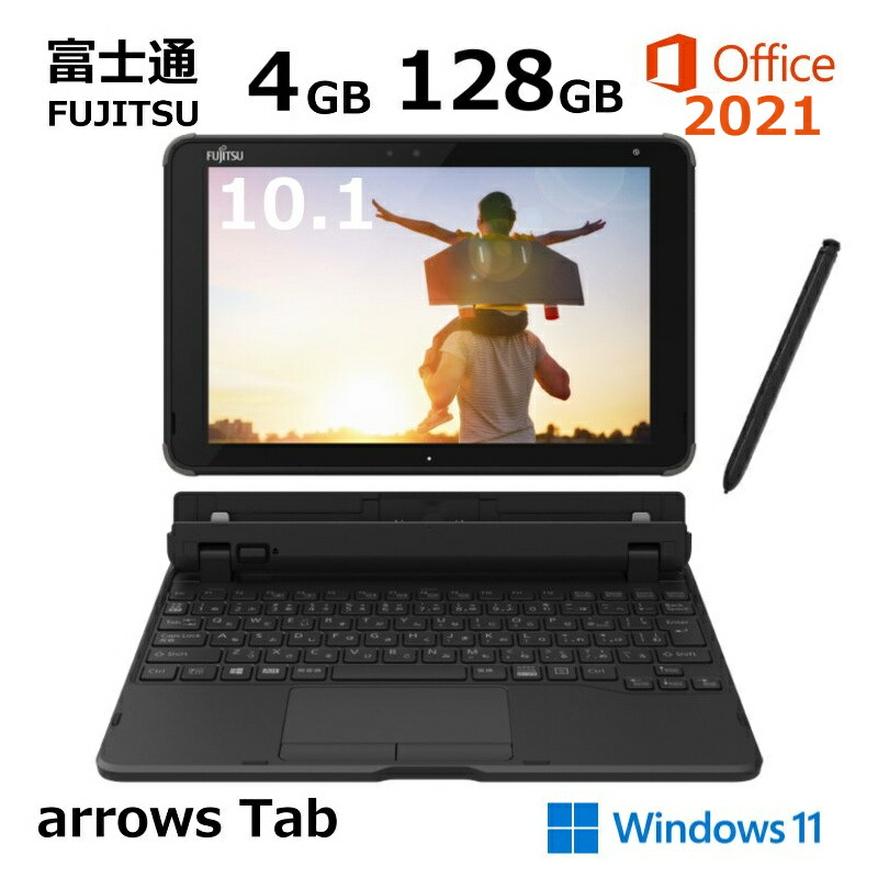 楽天市場】【開封・未使用品】 富士通 FUJITSU タブレットPC