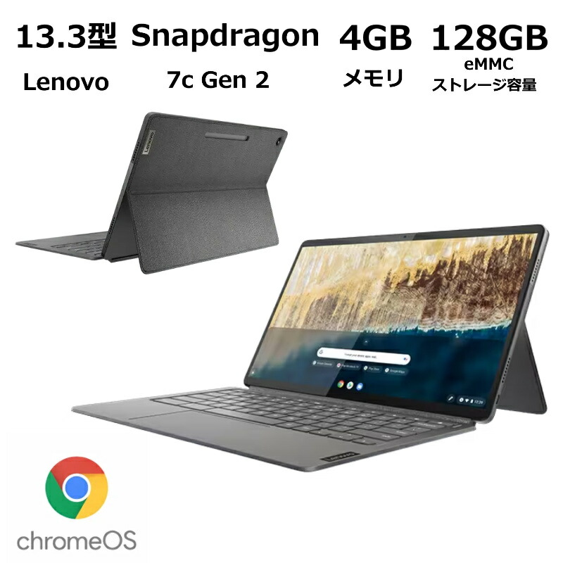 楽天市場】ideapad duet chromebook（ノートPC｜パソコン）：パソコン