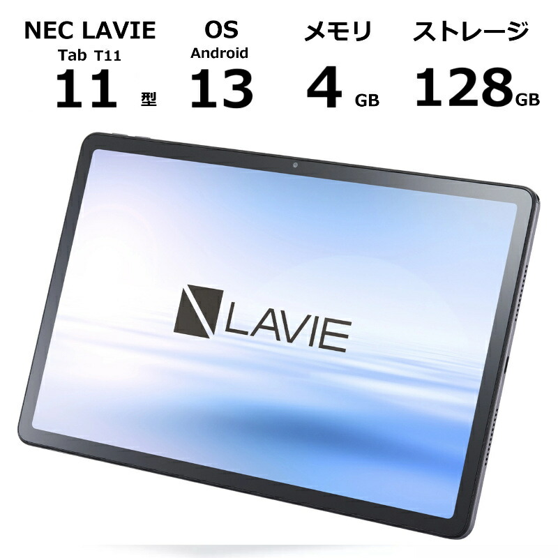 楽天市場】タブレット wi-fiモデル nec（メーカーNEC）の通販