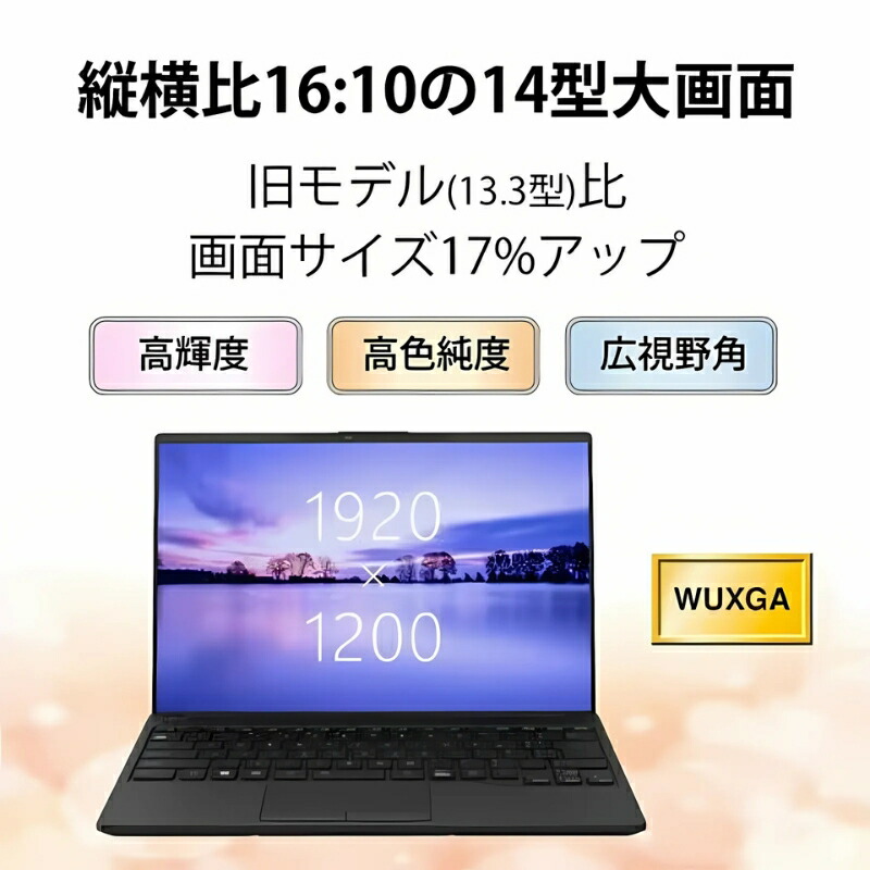 楽天市場】【展示品】 富士通 FUJITSU ノートパソコン FMV LIFEBOOK UH